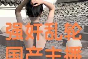 乱轮国产,神秘古国的奇幻之旅