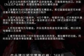 国产二页,引领科技潮流的创新之作